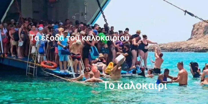 μπάλος