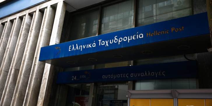 Στιγμιότυπο από υποκατάστημα των Ελληνικών Ταχυδρομείων σε περιοχή της Αττικής, Παρασκευή 31 Οκτωβρίου 2025.