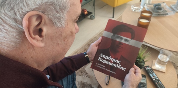 εγγονός Κυριακούδη