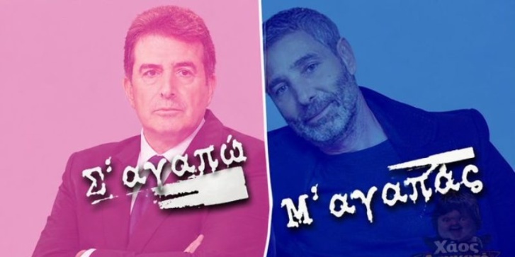Ρίχτο Ηλία