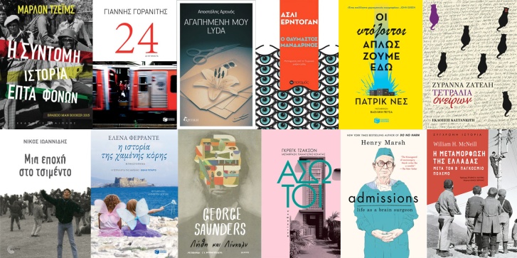 cover-books2017b.jpg