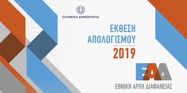ekthesi.jpg