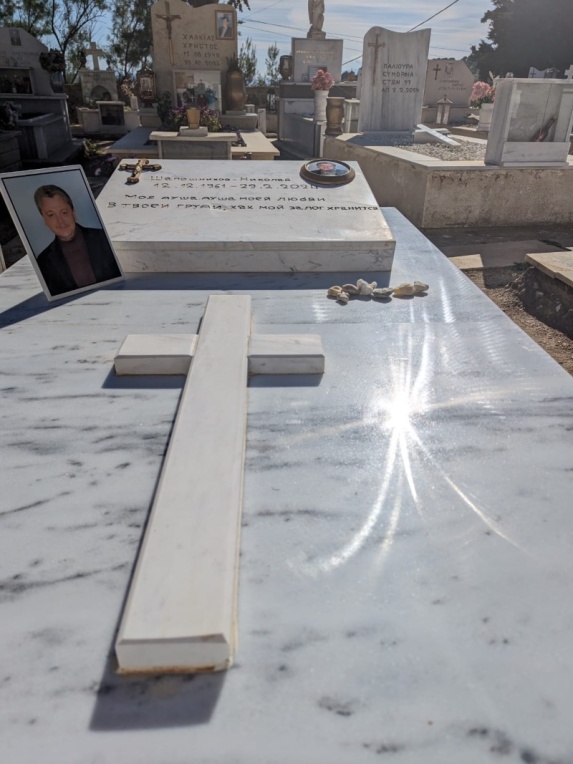 Ο τάφος του Νικολάι Σαπόζνικοφ στη Χαλκιδική.