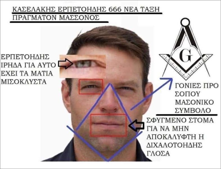 Κασσελάκης