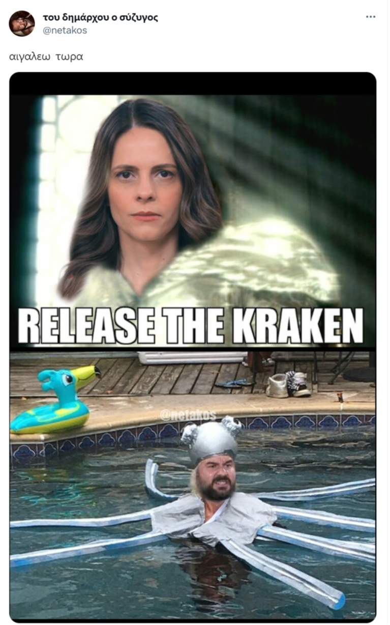 Release the Kraken