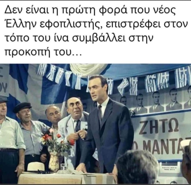 μαντάς