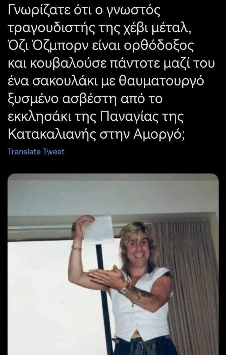 Όζι