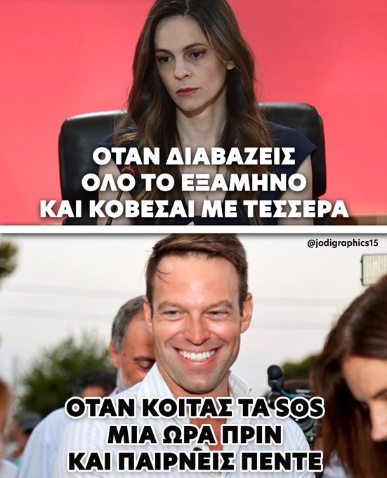 Έφη-Κασσελάκης