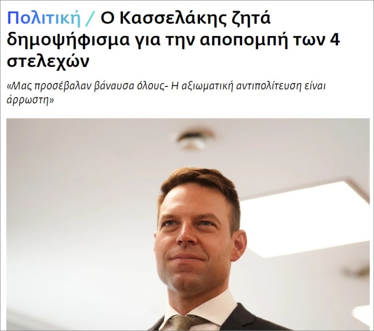 δημοψήφισμα