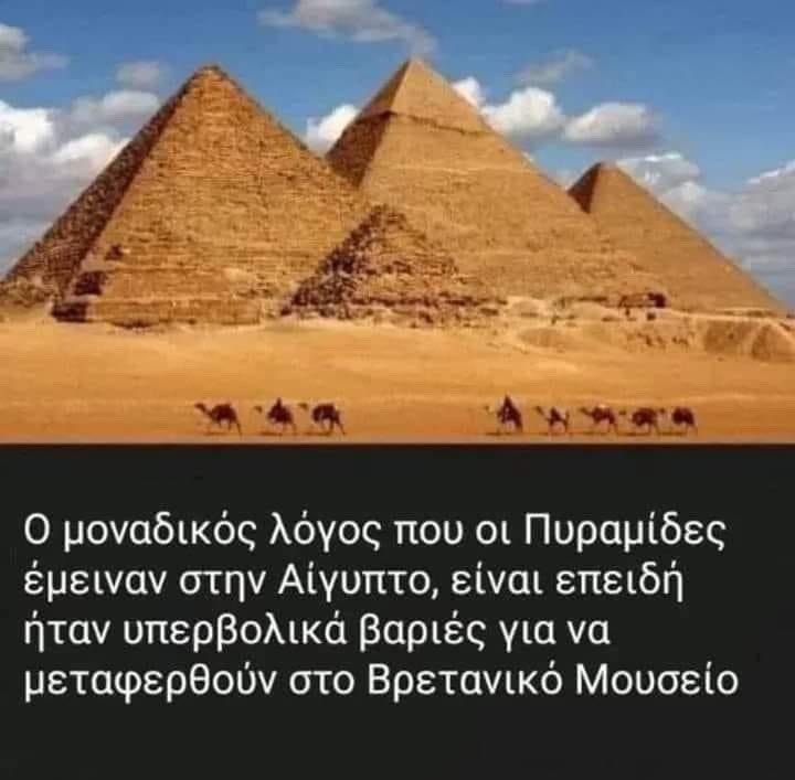 Πυραμίδες