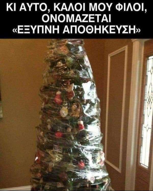 δεντρο