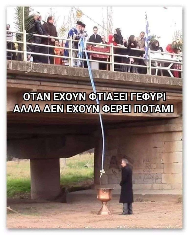 ποτάμι
