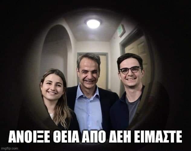 ΔΕΗ