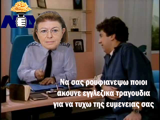 της ελλάδος τα παιδιά