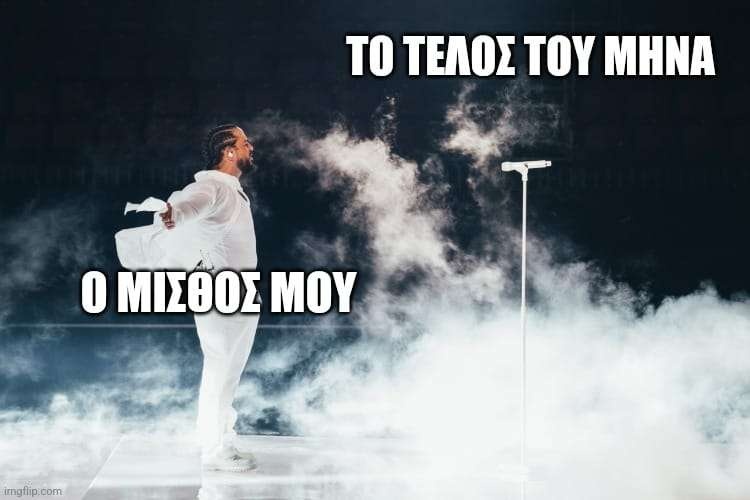 μισθός