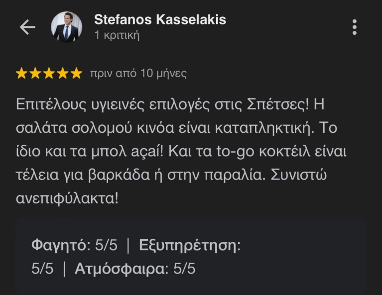 κασελάκης