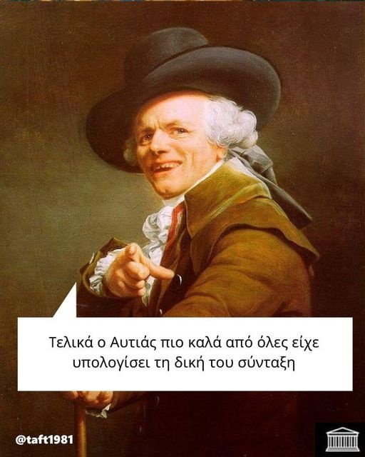 αυτιάς