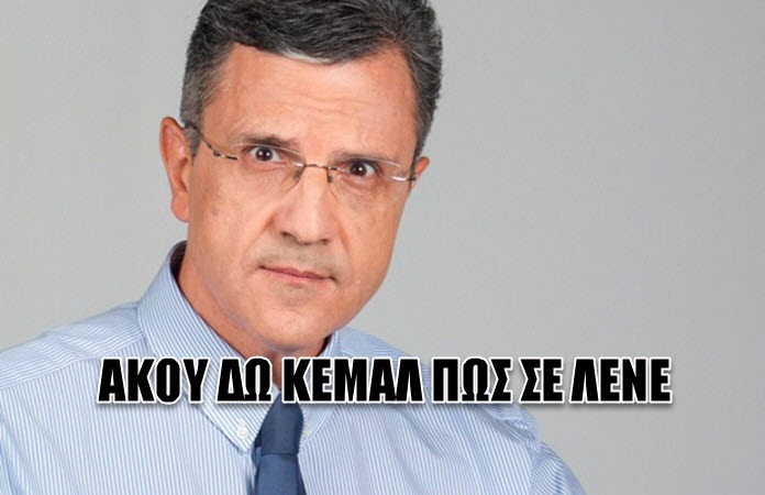 κεμάλ