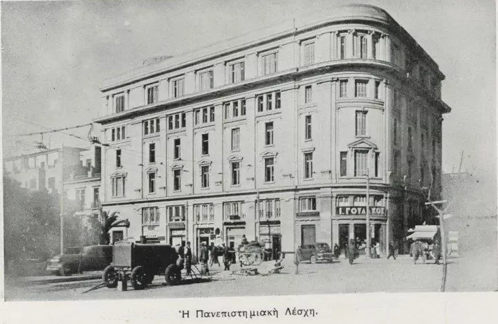 Το κτίριο της Πανεπιστημιακής Λέσχης το 1930. [Η Αθήνα μέσα στον χρόνο]