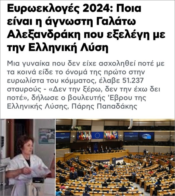 γαλάτω
