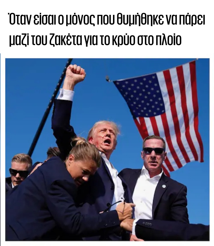τραμπ2