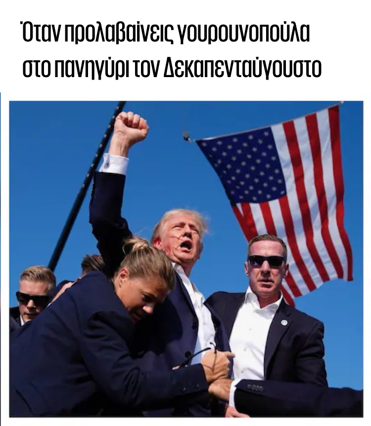 τραμπ3