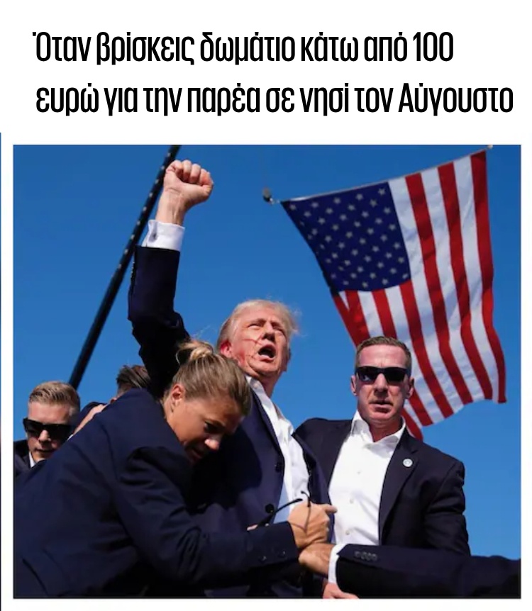 τραμπ5