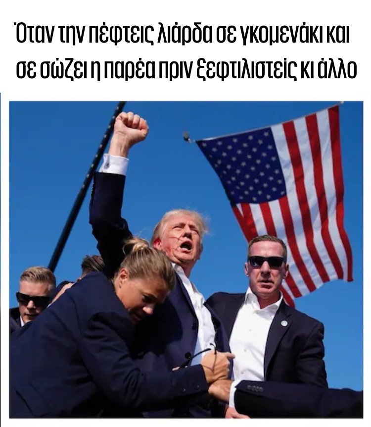 τραμπ6