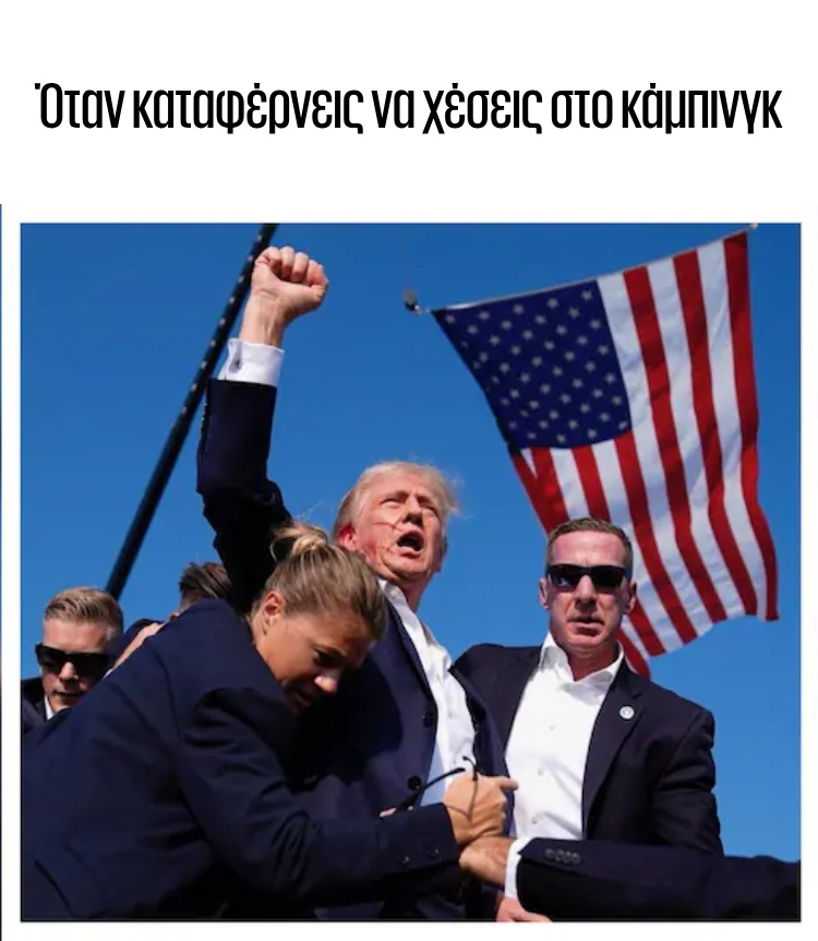 τραμπ7