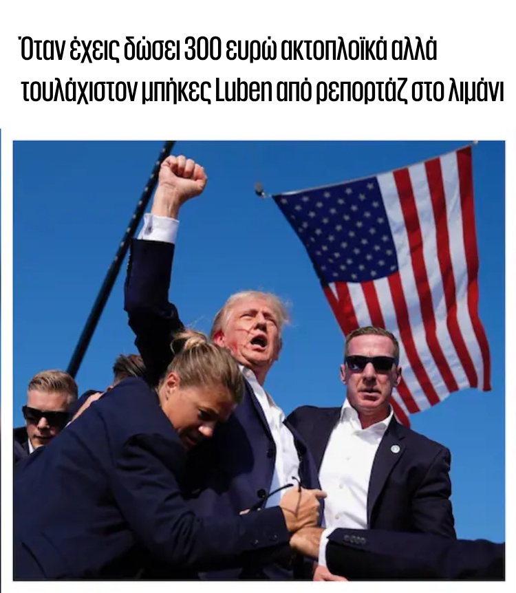 τραμπ8