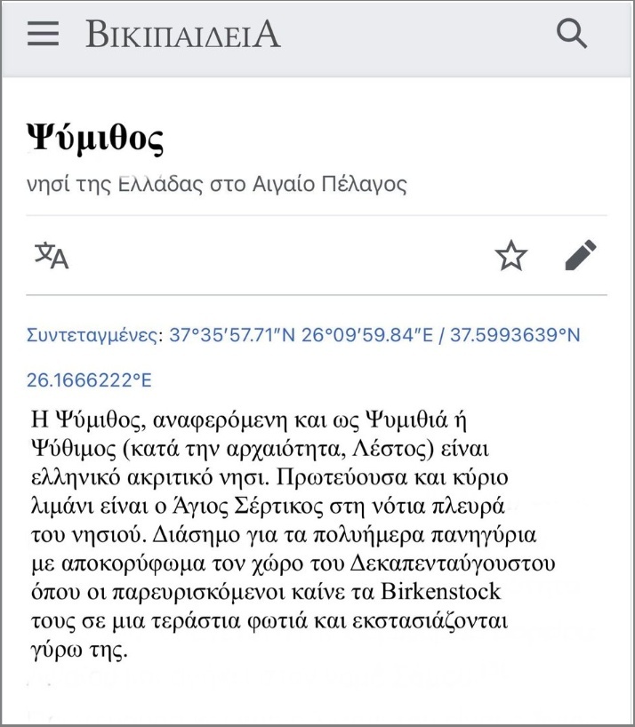 ψιμ