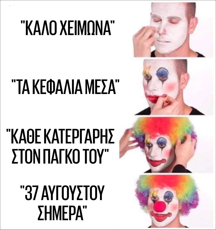 κλοουν