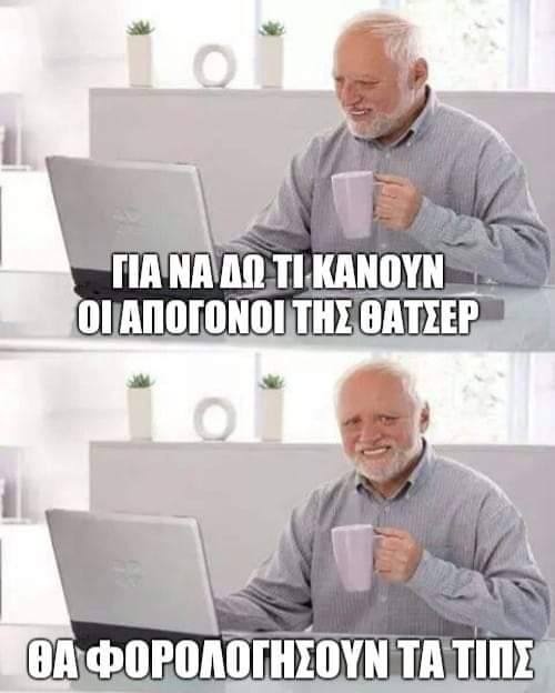 τιπς