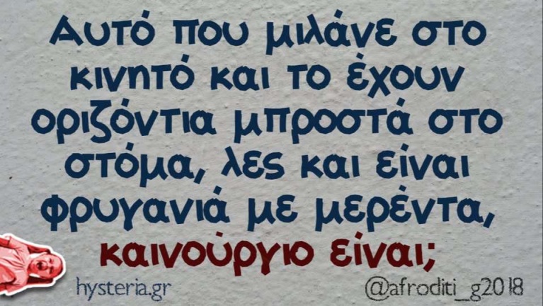 μερεντα