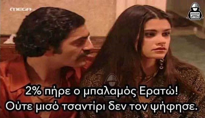 μπαλαμος