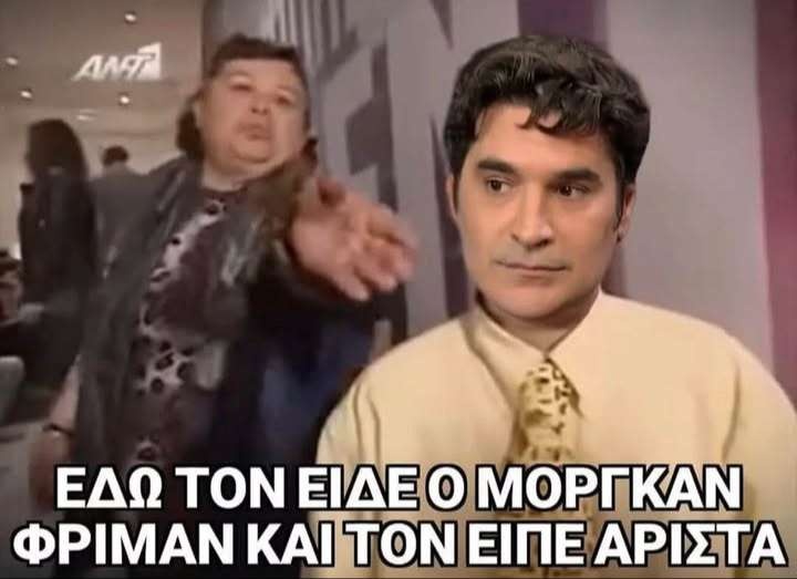 μοργκαν