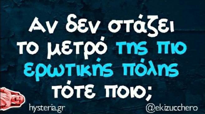 μετρο