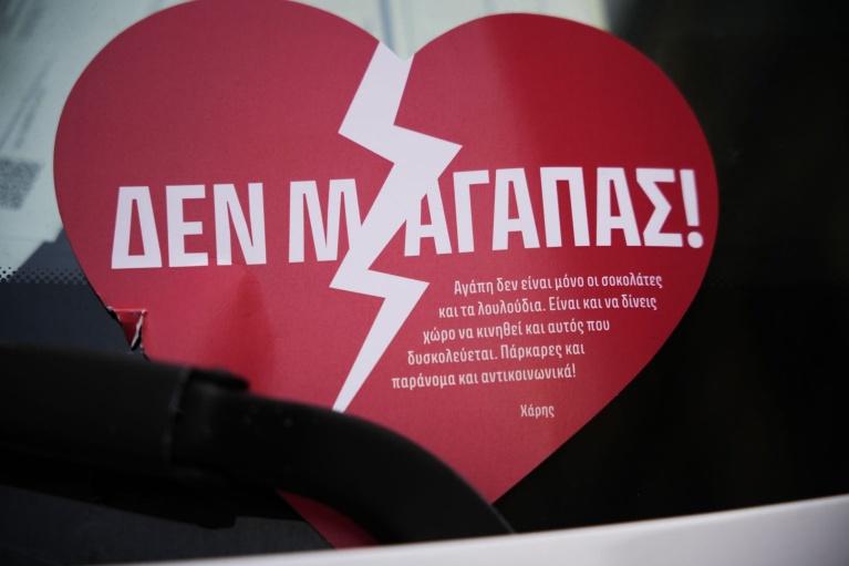 χαρης