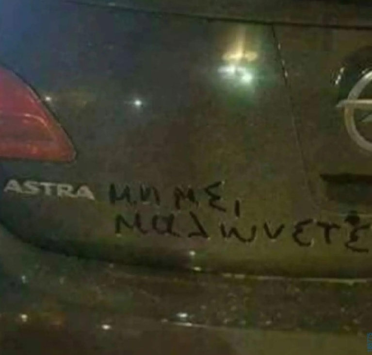 αστρα