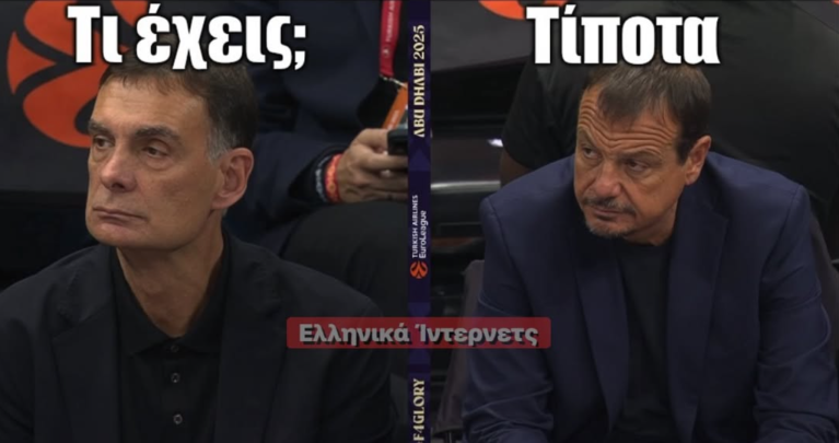 τι έχεις;