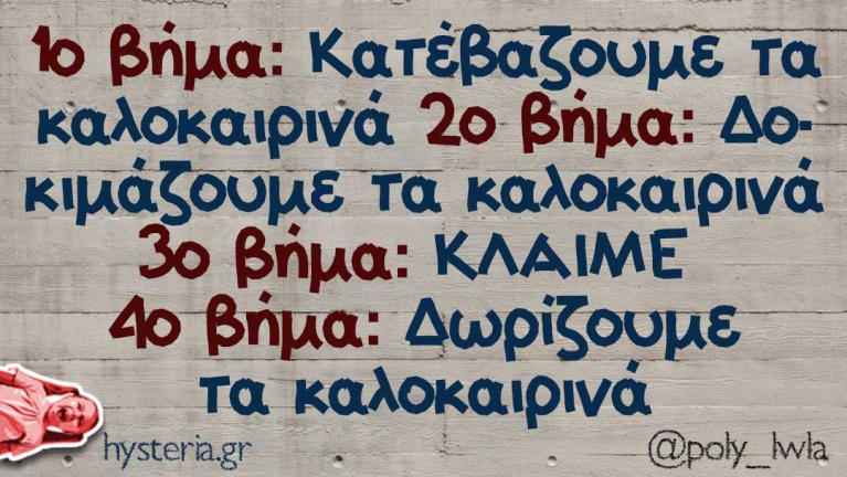 1o βήμα