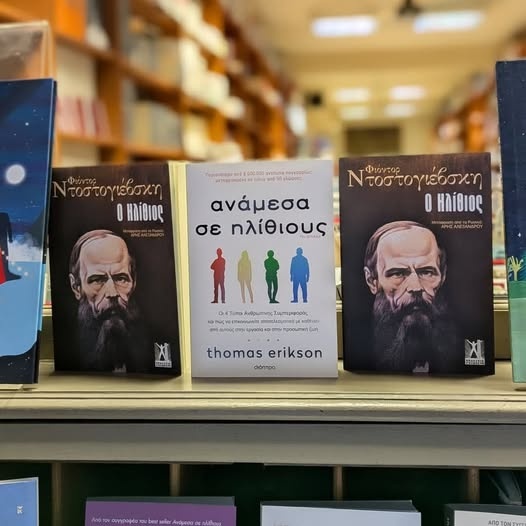 ντοστ