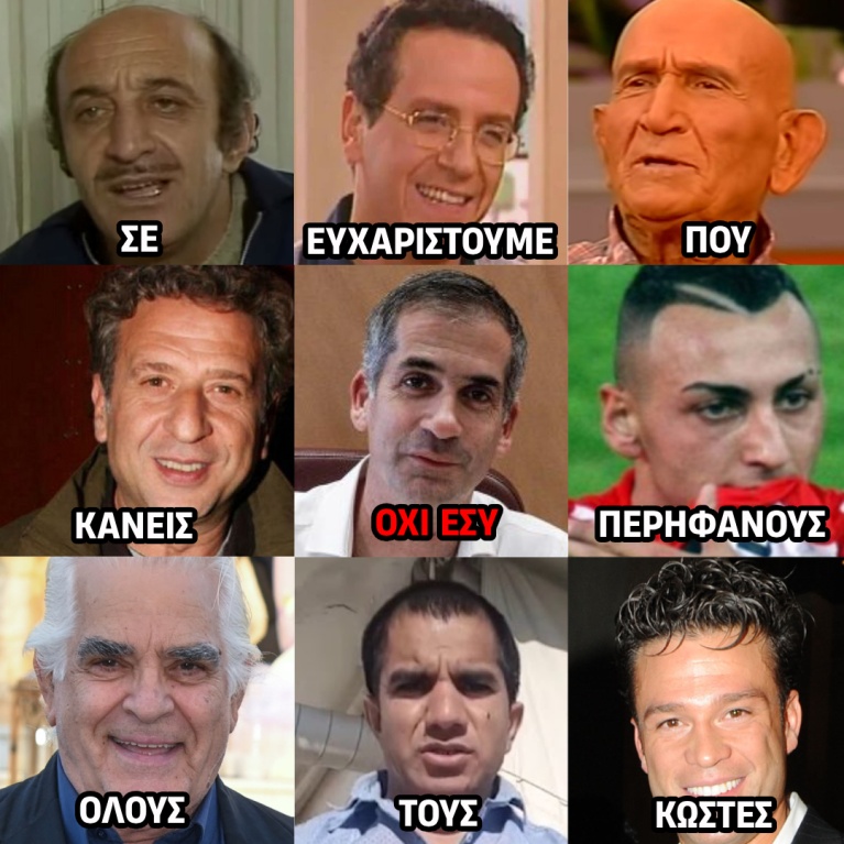 κώστας