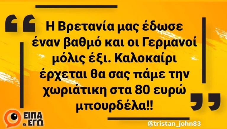 xvriatiki