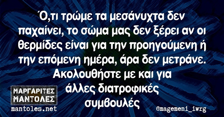 oti trome