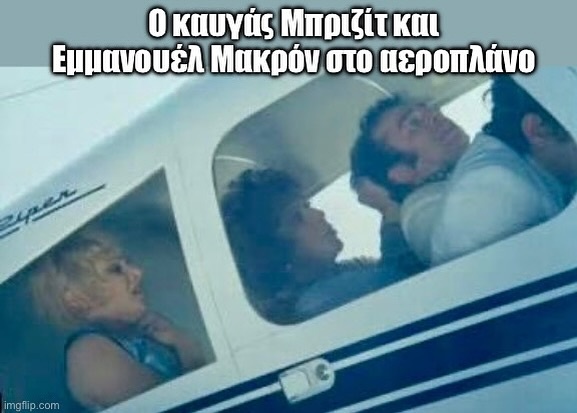 καβγας