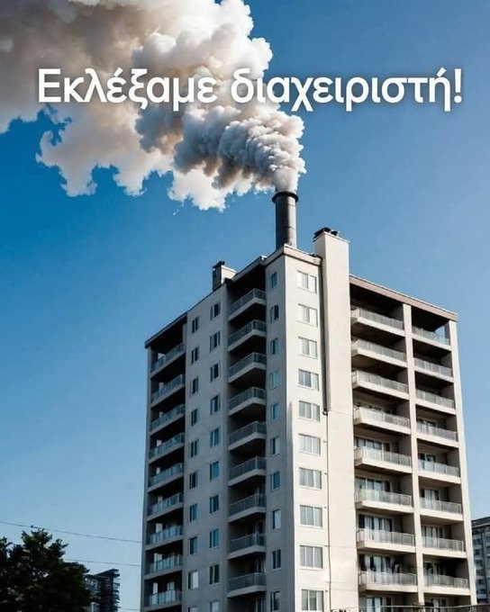 διαχ