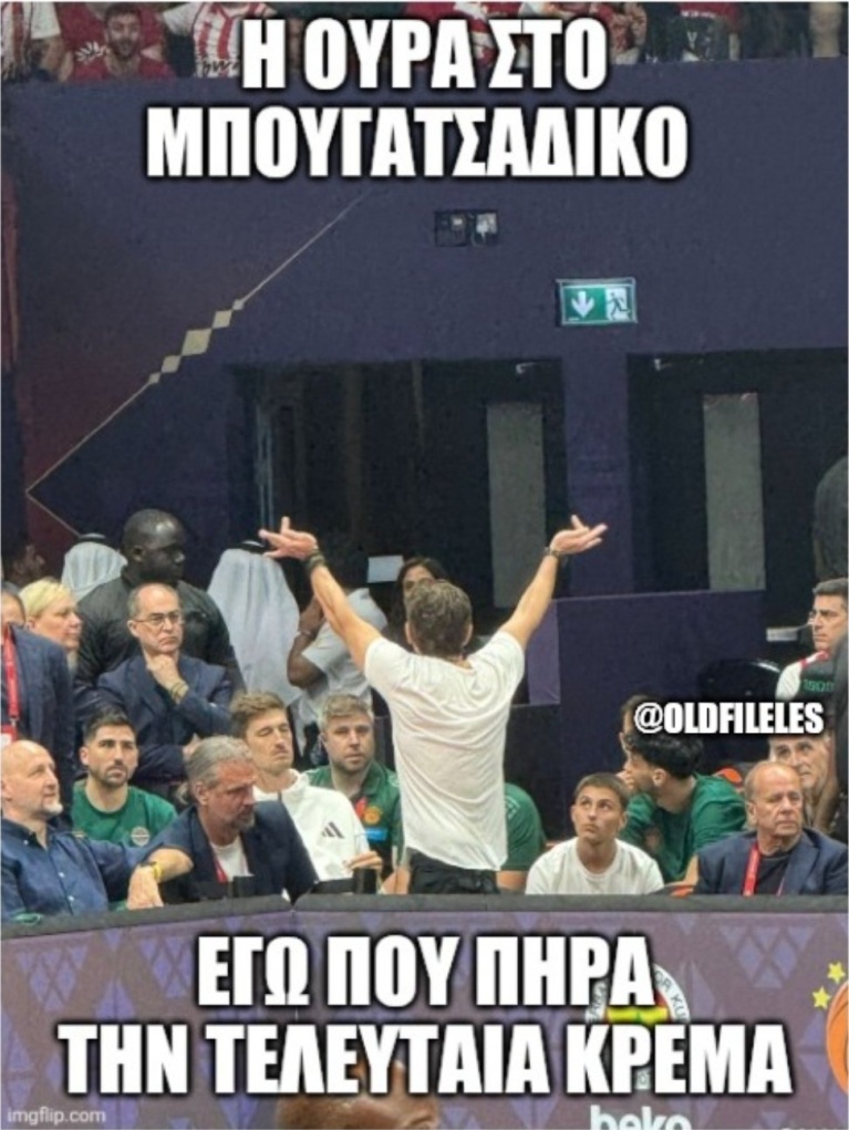 μπουγατσαδικο