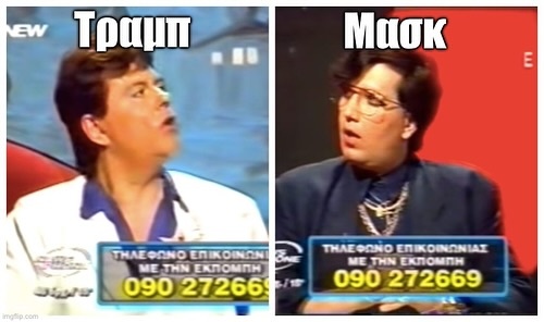 τραμπ