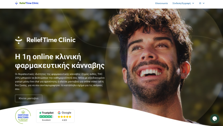 Στιγμιότυπο από την ιστοσελίδα doctoranytime.gr.